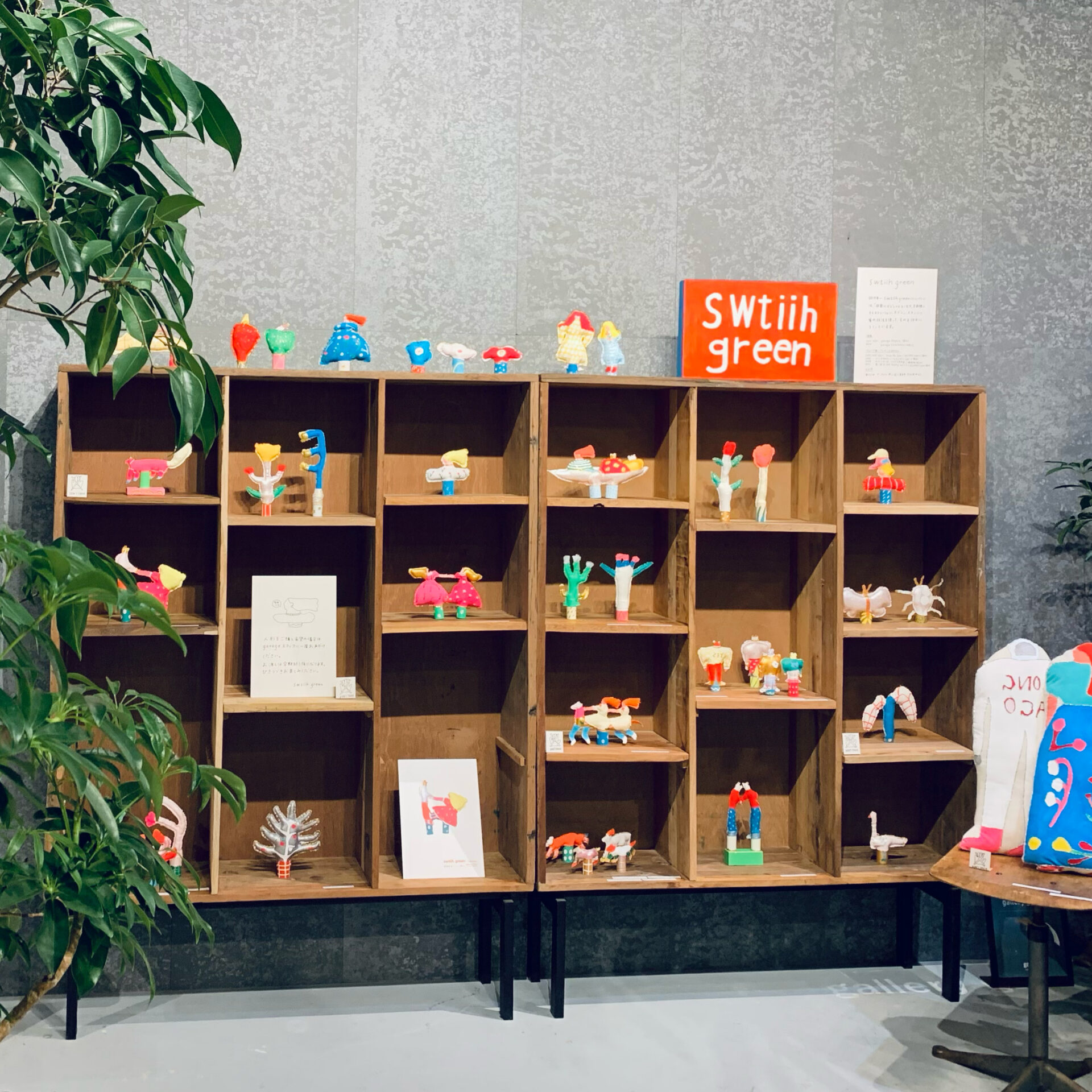 swtiih green　個展