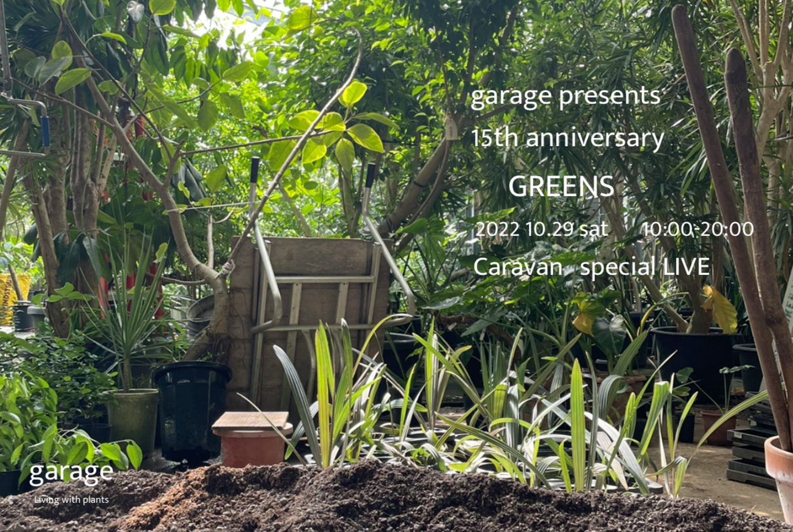 garage TOYOHASHI イベント『GREENS』開催