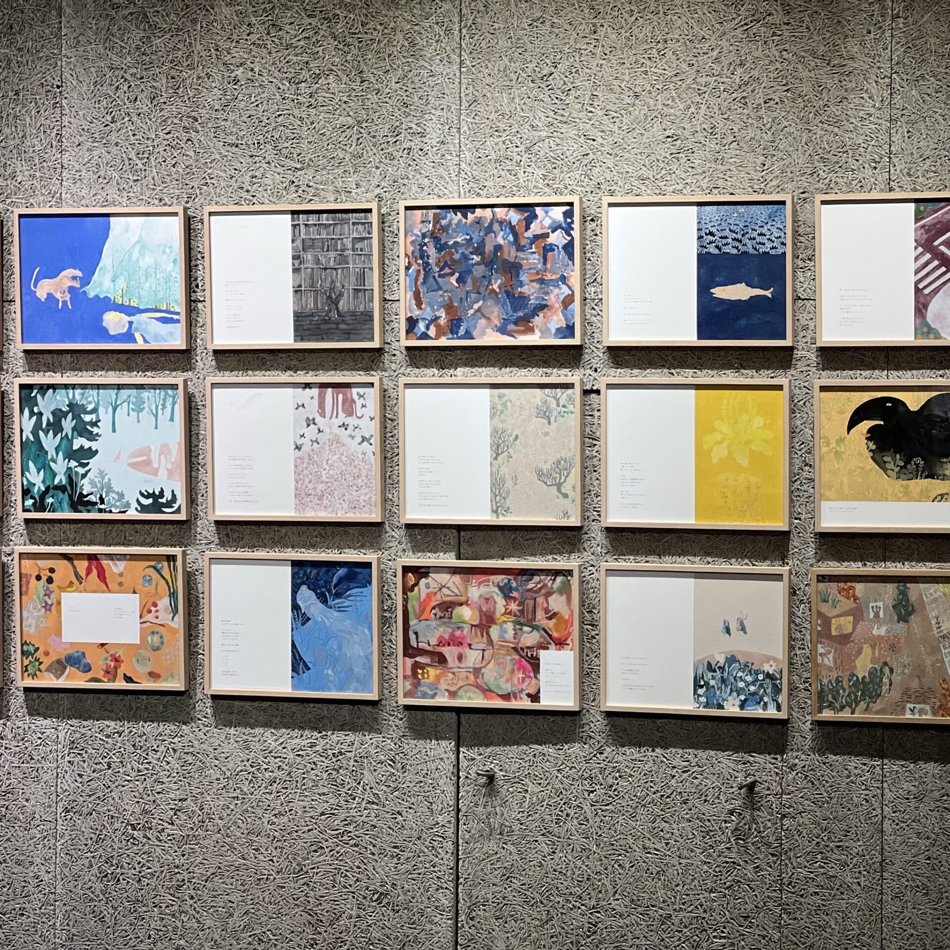 つくいよしゆき 絵本原画展
